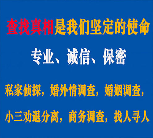 关于霞山敏探调查事务所